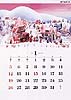 calendar-HITACHI